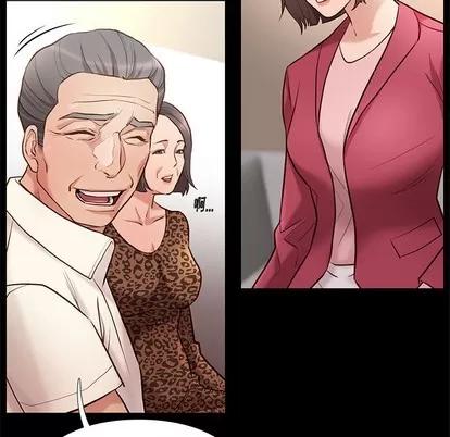 邂逅 邂逅 | 第2章 第66页