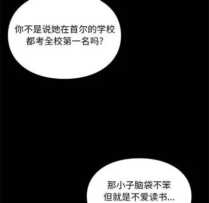 邂逅 邂逅 | 第2章 第67页
