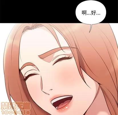 邂逅 邂逅 | 第2章 第70页