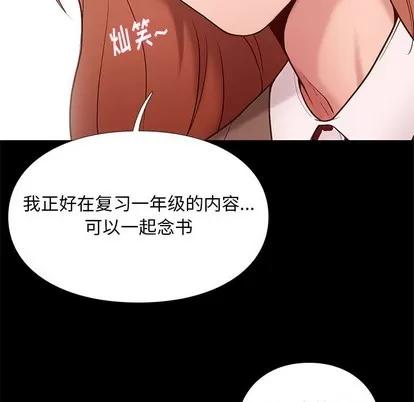 邂逅 邂逅 | 第2章 第71页