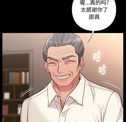 邂逅 邂逅 | 第2章 第72页