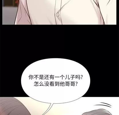 邂逅 邂逅 | 第2章 第73页