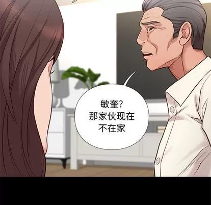 邂逅 邂逅 | 第2章 第74页