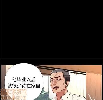 邂逅 邂逅 | 第2章 第75页
