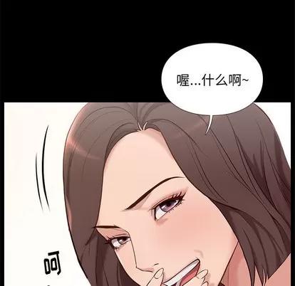 邂逅 邂逅 | 第2章 第77页