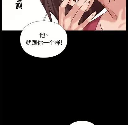 邂逅 邂逅 | 第2章 第78页