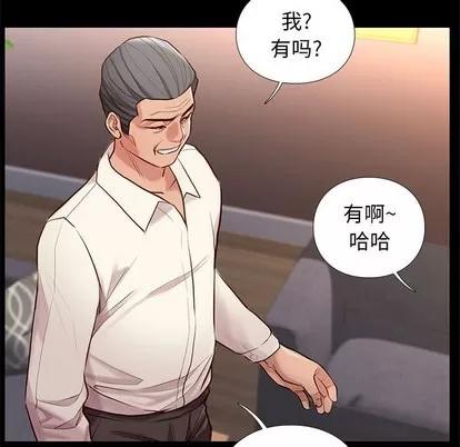 邂逅 邂逅 | 第2章 第79页