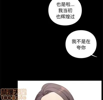 邂逅 邂逅 | 第2章 第80页