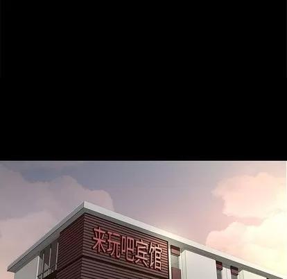 邂逅 邂逅 | 第2章 第84页