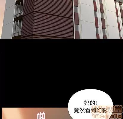 邂逅 邂逅 | 第2章 第85页