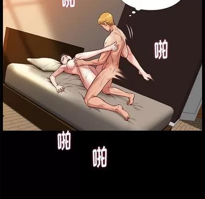 邂逅 邂逅 | 第2章 第86页