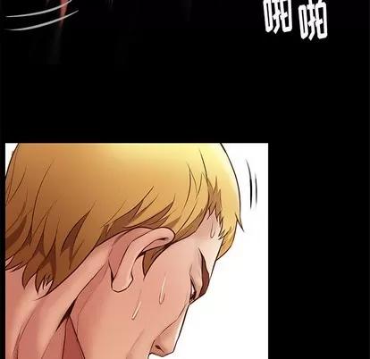 邂逅 邂逅 | 第2章 第91页