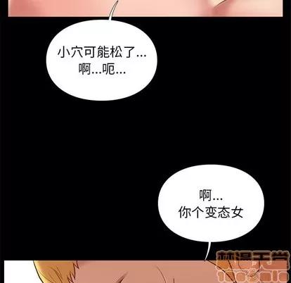 邂逅 邂逅 | 第2章 第100页