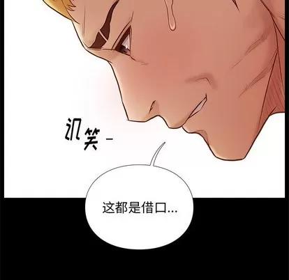 邂逅 邂逅 | 第2章 第101页