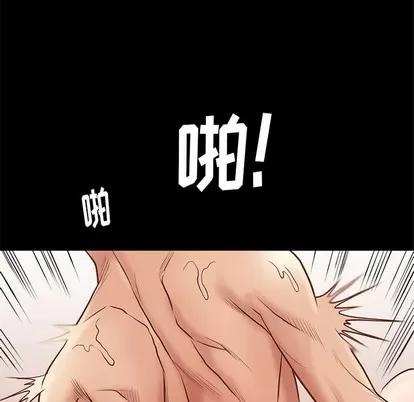 邂逅 邂逅 | 第2章 第102页