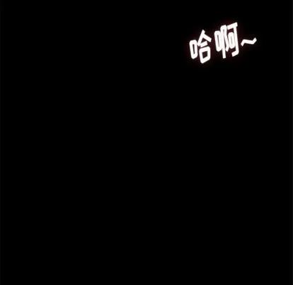 邂逅 邂逅 | 第2章 第106页