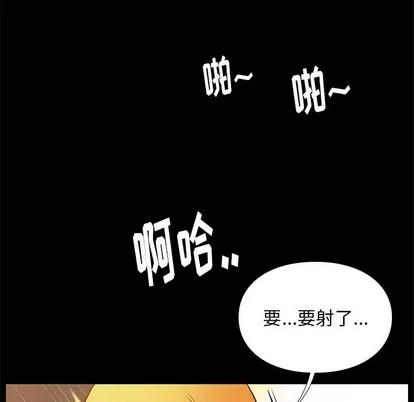 邂逅 邂逅 | 第2章 第107页