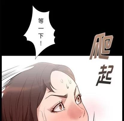 邂逅 邂逅 | 第2章 第109页