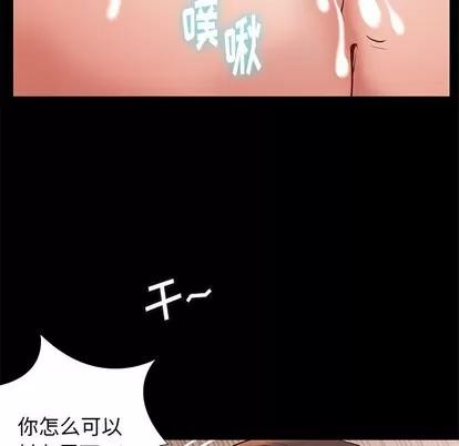 邂逅 邂逅 | 第2章 第116页
