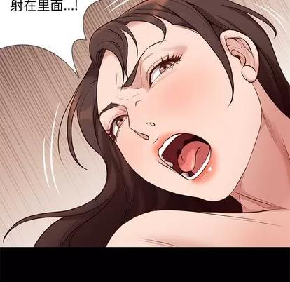 邂逅 邂逅 | 第2章 第117页