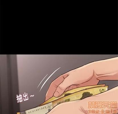 邂逅 邂逅 | 第2章 第120页