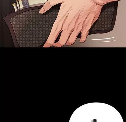 邂逅 邂逅 | 第2章 第121页