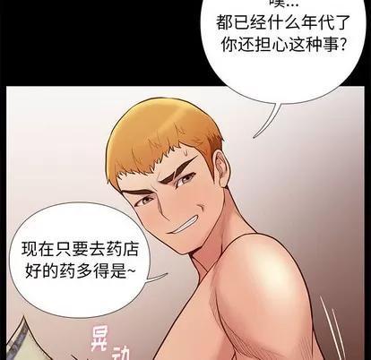 邂逅 邂逅 | 第2章 第122页