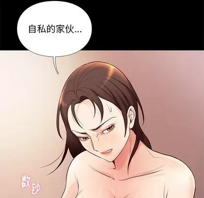 邂逅 邂逅 | 第2章 第124页