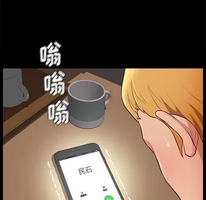 邂逅 邂逅 | 第2章 第127页