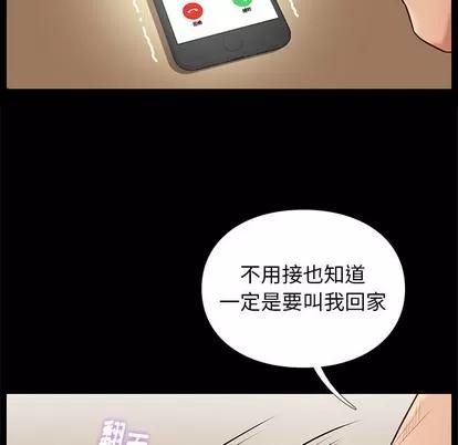 邂逅 邂逅 | 第2章 第128页