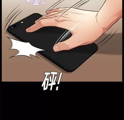 邂逅 邂逅 | 第2章 第129页
