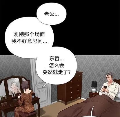 邂逅 邂逅 | 第2章 第134页