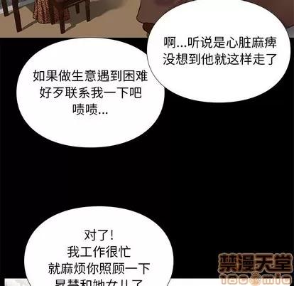 邂逅 邂逅 | 第2章 第135页