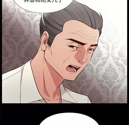 邂逅 邂逅 | 第2章 第136页