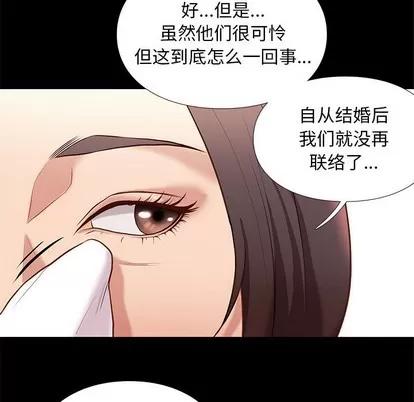 邂逅 邂逅 | 第2章 第137页