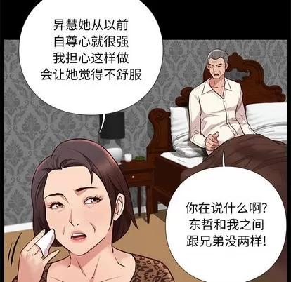 邂逅 邂逅 | 第2章 第138页