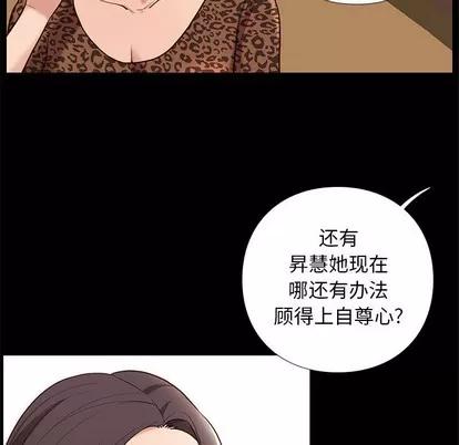 邂逅 邂逅 | 第2章 第139页