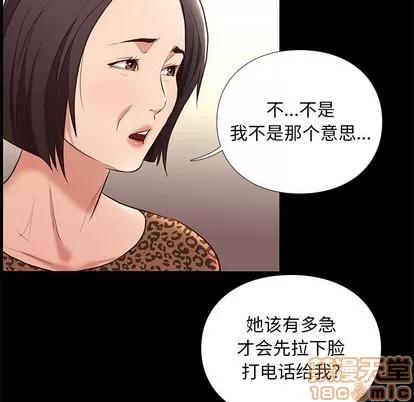 邂逅 邂逅 | 第2章 第140页