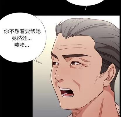 邂逅 邂逅 | 第2章 第141页