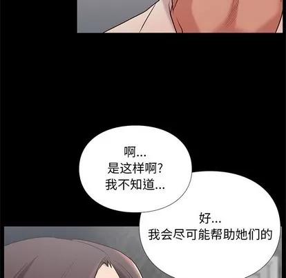 邂逅 邂逅 | 第2章 第142页
