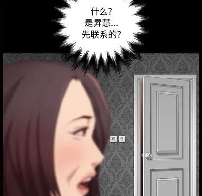 邂逅 邂逅 | 第2章 第144页