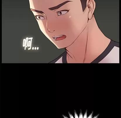 邂逅 邂逅 | 第2章 第149页