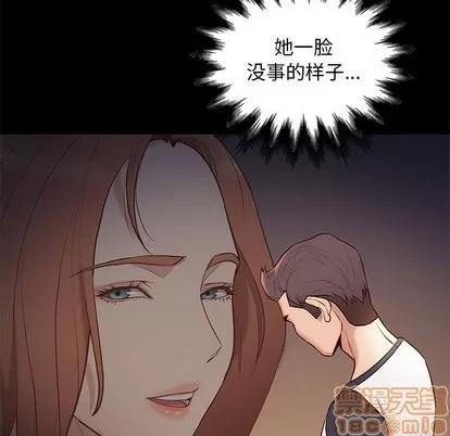 邂逅 邂逅 | 第2章 第150页