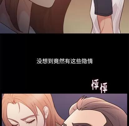 邂逅 邂逅 | 第2章 第151页