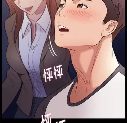 邂逅 邂逅 | 第2章 第152页
