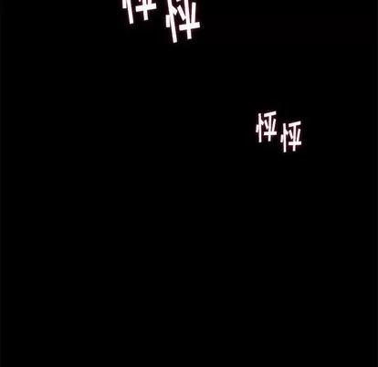 邂逅 邂逅 | 第2章 第153页