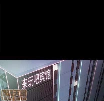 邂逅 邂逅 | 第2章 第155页