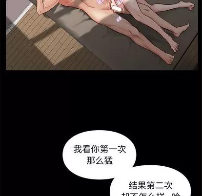 邂逅 邂逅 | 第2章 第157页