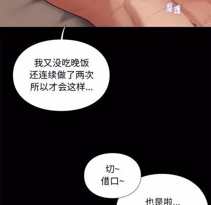 邂逅 邂逅 | 第2章 第159页