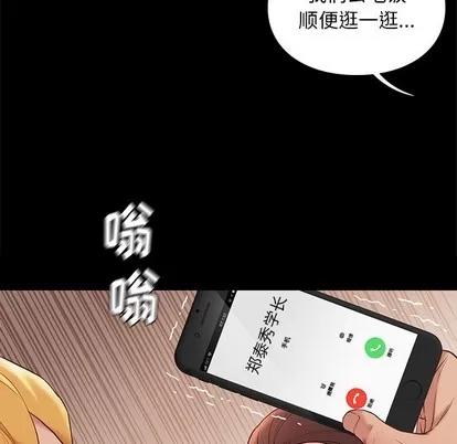 邂逅 邂逅 | 第2章 第161页